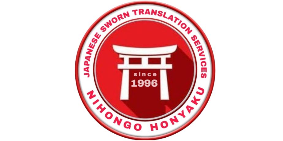 Penerjemah Tersumpah Bahasa Jepang – Nihongo Honyaku